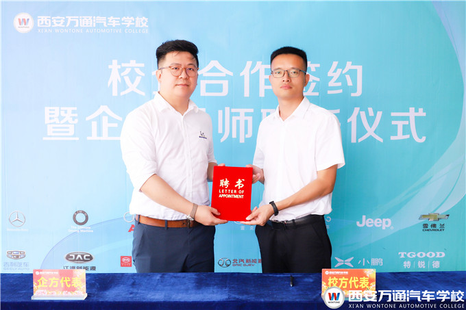 強強聯合，西安萬通與米其林馳加簽約暨導師聘任儀式順利舉行！