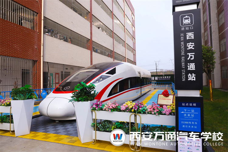 西安萬通城軌專業前景廣闊，備受追捧