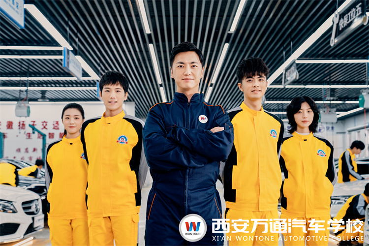 為什么很多學生都選擇西安萬通汽車學校！