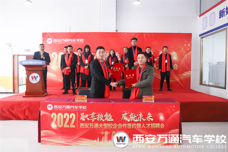 西安萬通2.18日大型校企合作簽約暨人才招聘會活動圓滿成功！