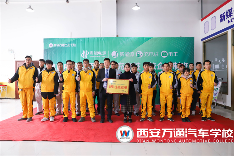 西安萬通&奧能電源校企定制班簽約儀式暨招聘會圓滿成功！