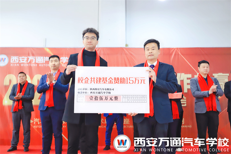 【校企聯合 抗疫助學】：西安萬通助學活動正式啟動！