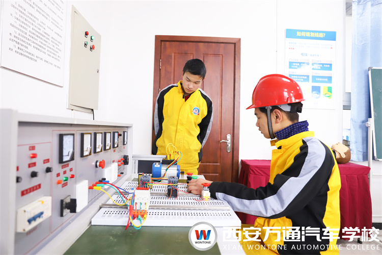 西安萬通汽車學?！?022純技能】：電工專業解讀