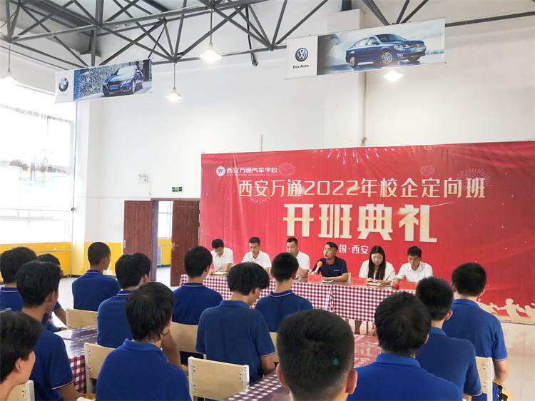 我校2022年秋季第二批校企定向班開班典禮隆重舉行