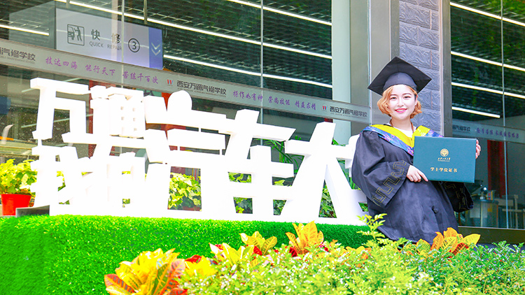 學汽修？給你十大理由選擇西安萬通！