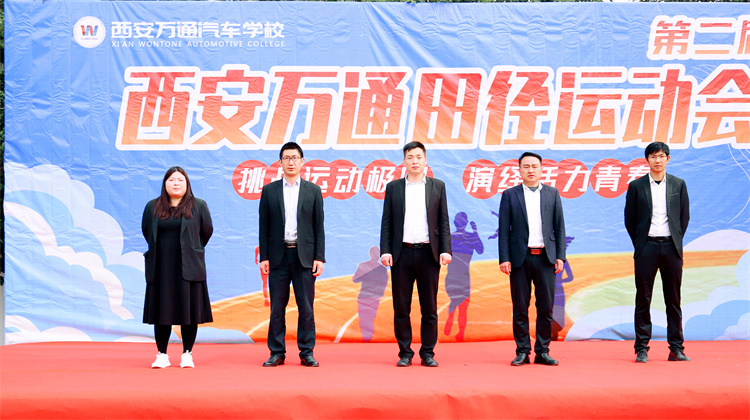 綠茵逐夢  激蕩青春 ——西安萬通2023年春季田徑運動會正式開幕！