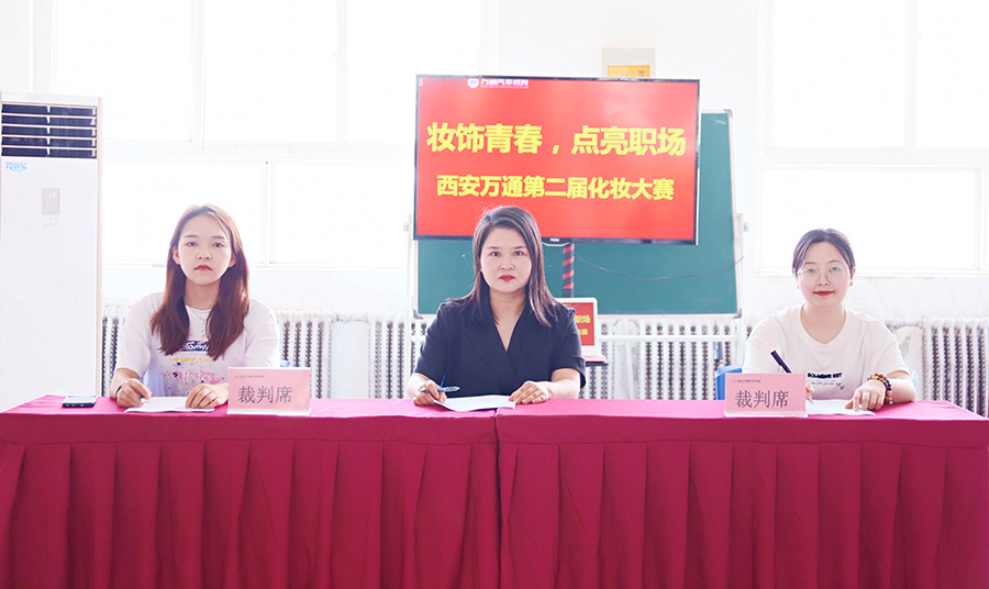 妝飾青春，點亮職場之彩妝大賽1