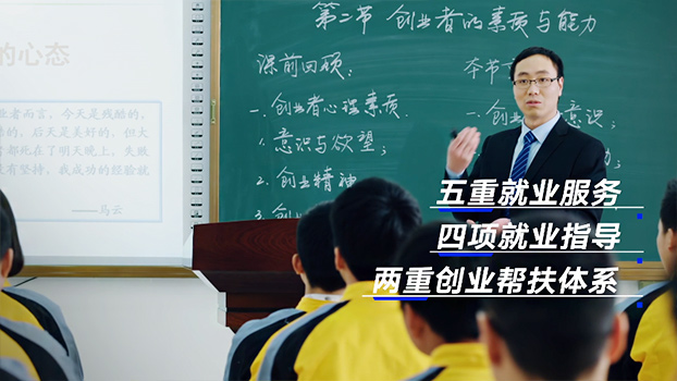 創就業幫扶，助力學子輕松創就業