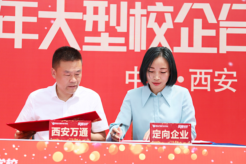 校企合作，共創未來，2023大型校企合作簽約20