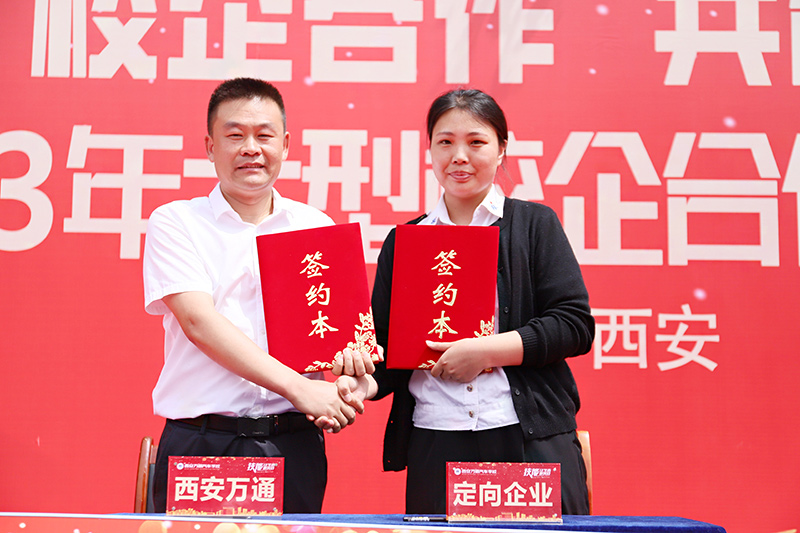 校企合作，共創未來，2023大型校企合作簽約21