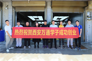 我?；卦L創業學子，暖心指導促發展