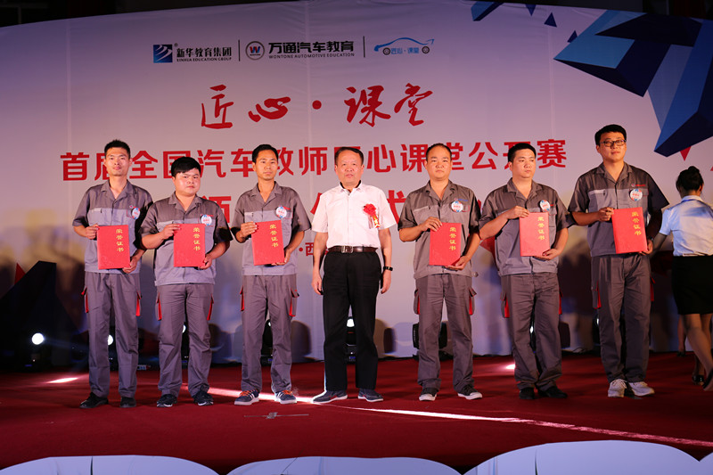 首屆全國教師匠心課堂公開賽9