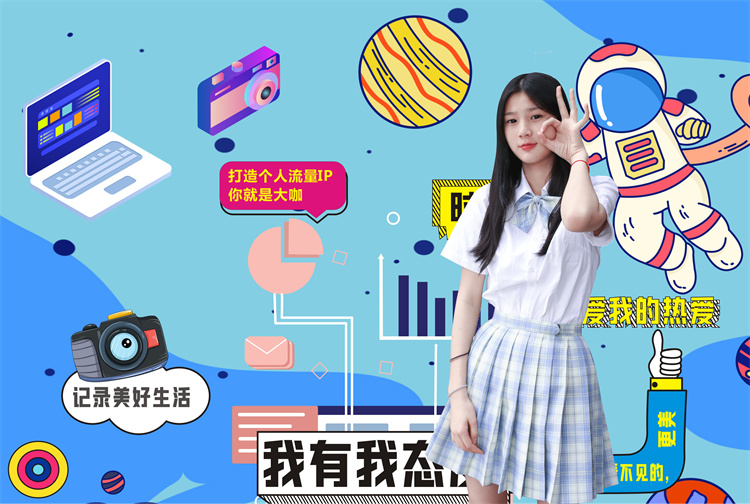 女生學什么專業好？適合自己很重要！